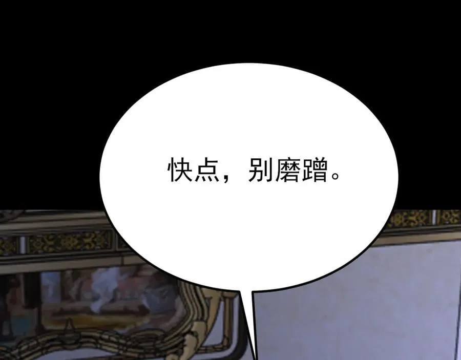 第107话 夜探书房！ 第94页