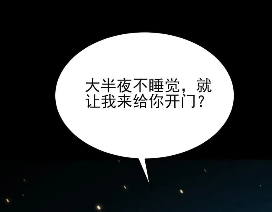第107话 夜探书房！ 第98页