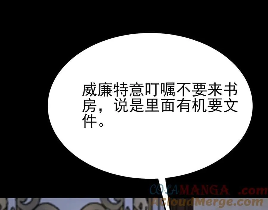 第107话 夜探书房！ 第105页