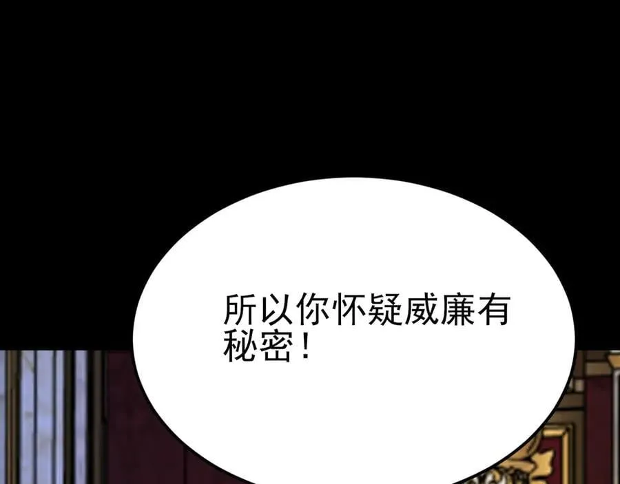 第107话 夜探书房！ 第118页