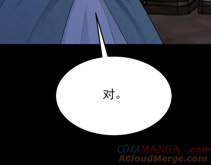 第107话 夜探书房！ 第121页