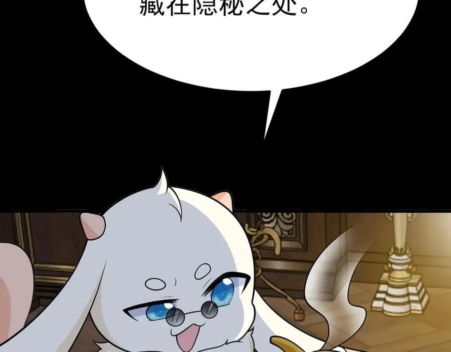 第107话 夜探书房！ 第127页