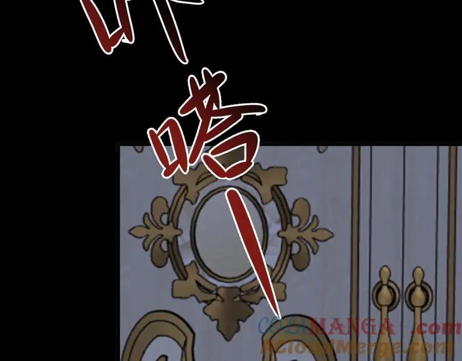 第107话 夜探书房！ 第137页