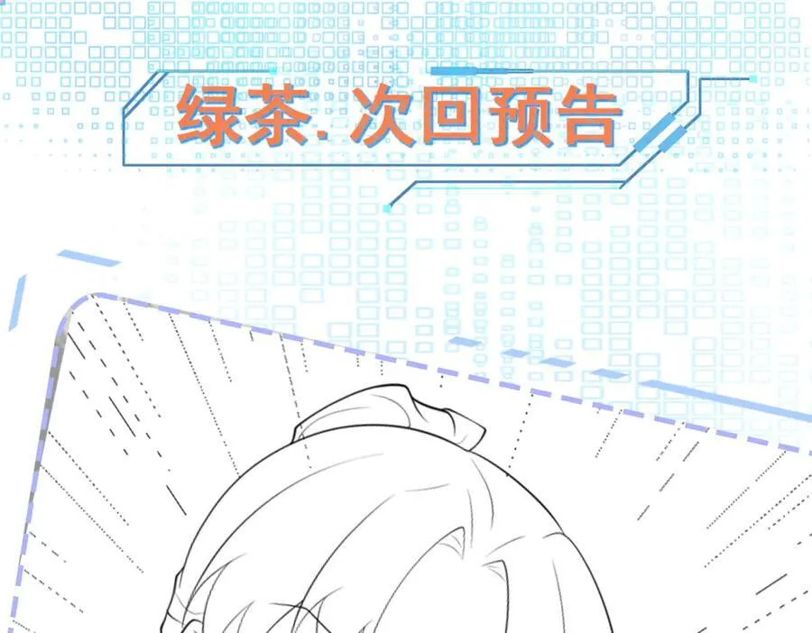 第107话 夜探书房！ 第143页