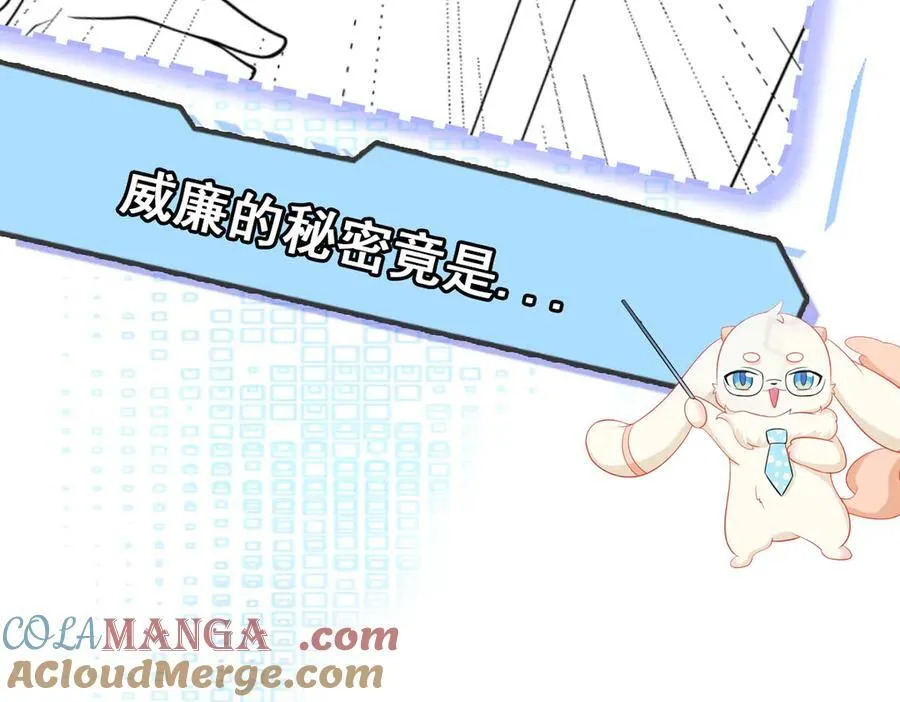 第107话 夜探书房！ 第145页