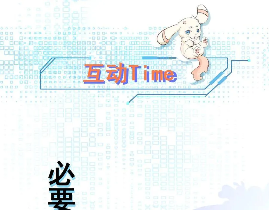 第107话 夜探书房！ 第146页