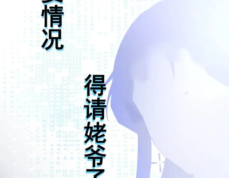 第107话 夜探书房！ 第147页