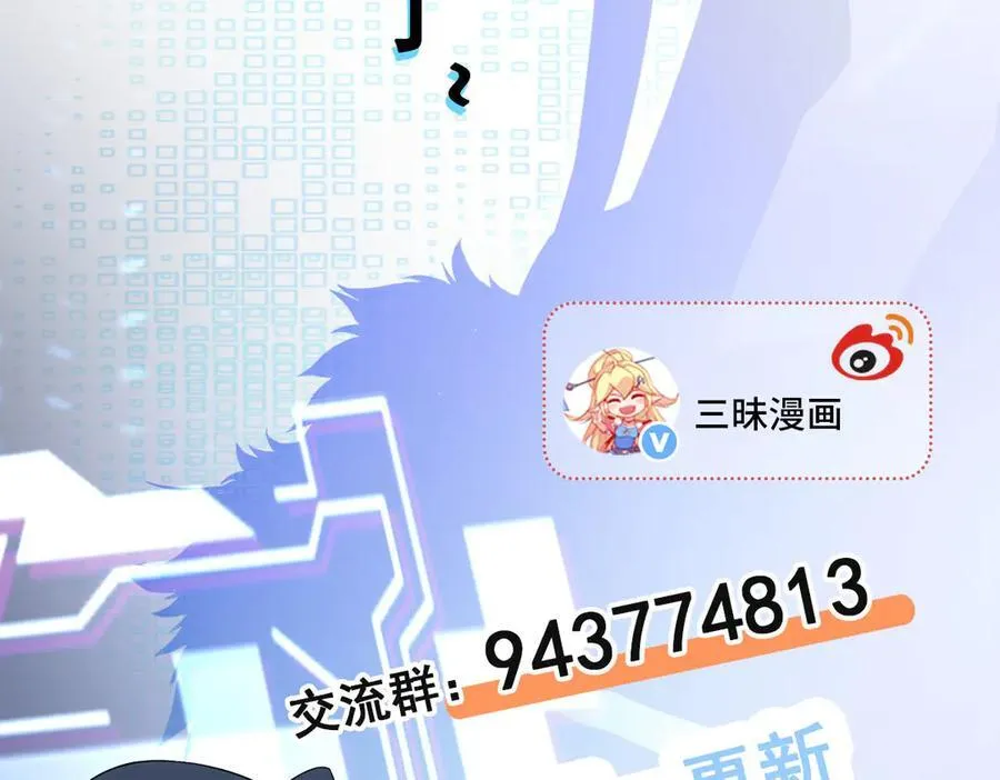第107话 夜探书房！ 第148页