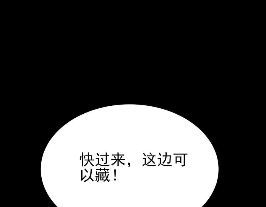 第108话 竟然有密室！？ 第6页