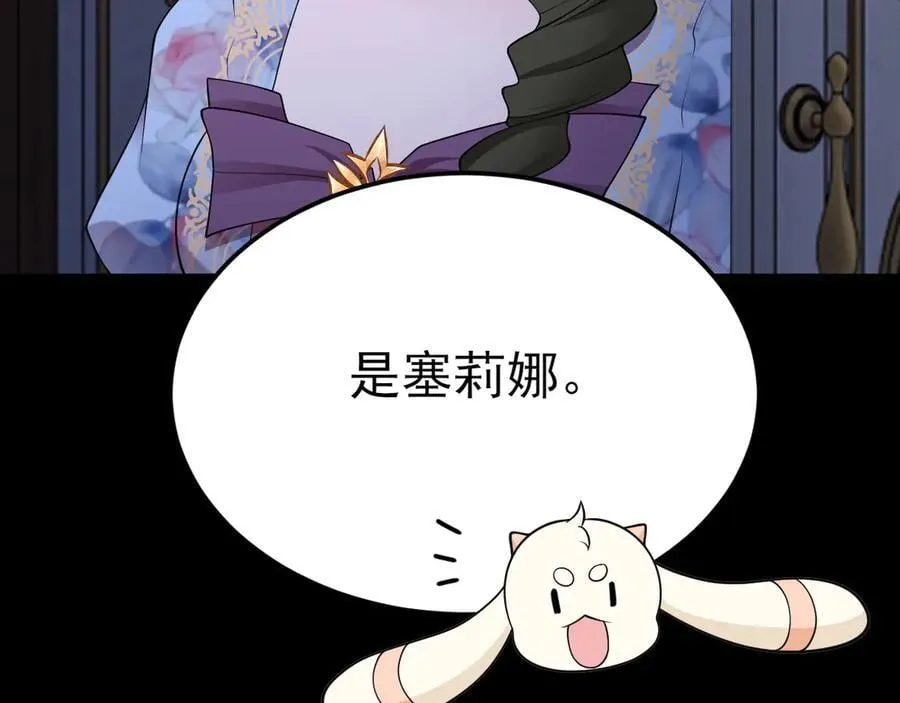 第108话 竟然有密室！？ 第18页