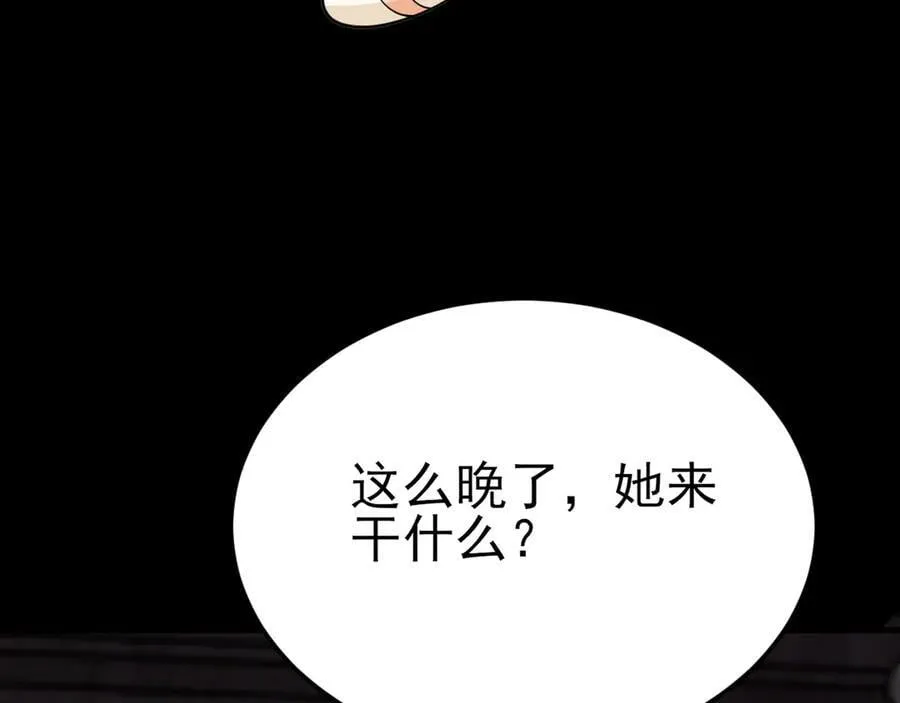 第108话 竟然有密室！？ 第19页