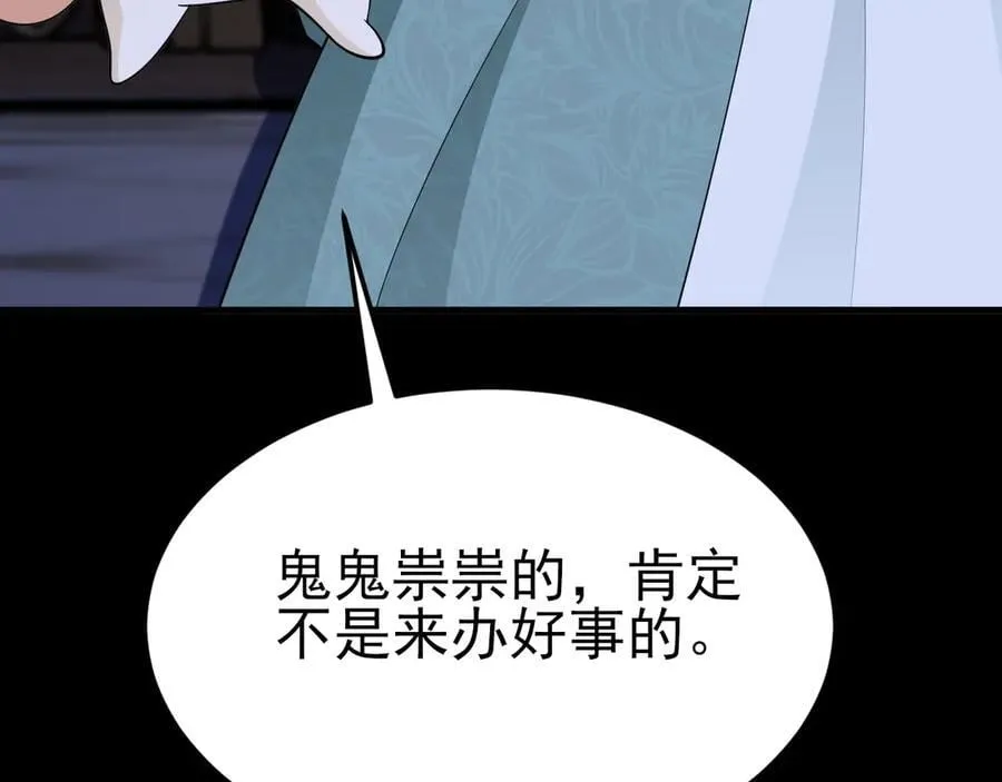第108话 竟然有密室！？ 第22页