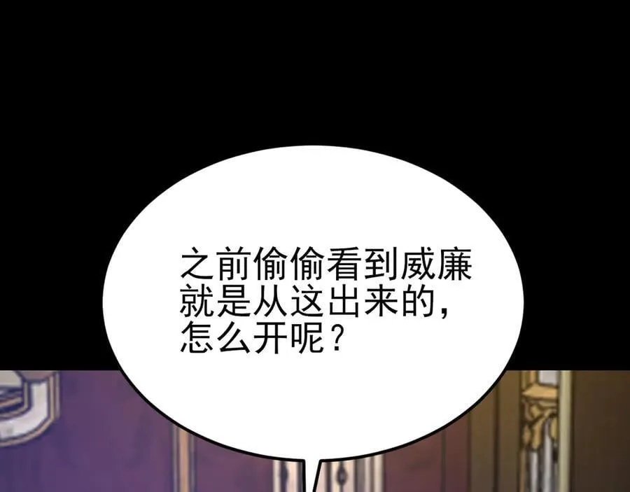 第108话 竟然有密室！？ 第26页