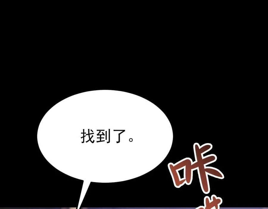 第108话 竟然有密室！？ 第31页