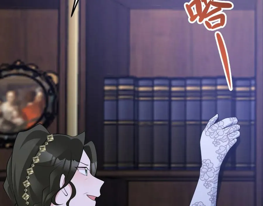 第108话 竟然有密室！？ 第32页