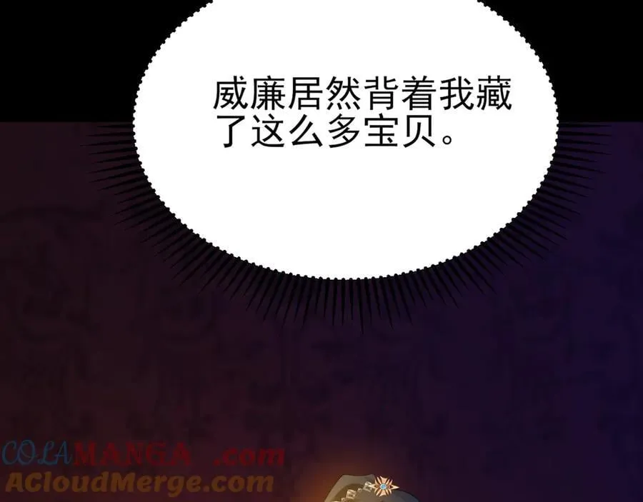 第108话 竟然有密室！？ 第45页