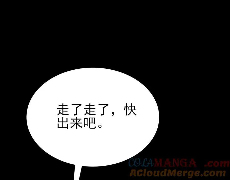 第108话 竟然有密室！？ 第57页