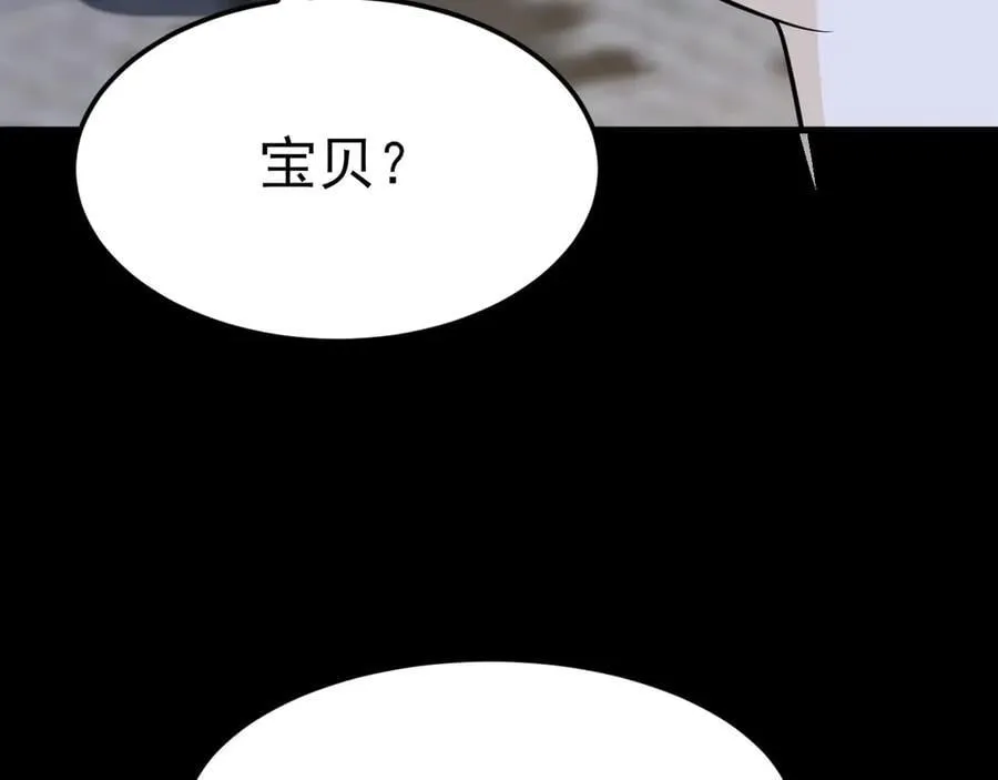 第108话 竟然有密室！？ 第63页