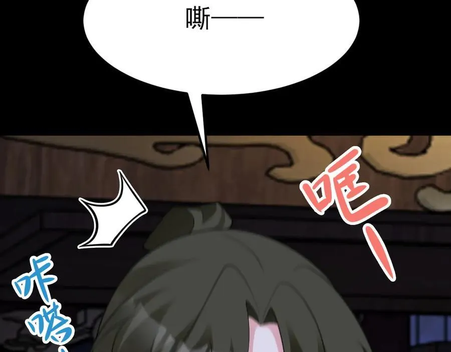 第108话 竟然有密室！？ 第64页