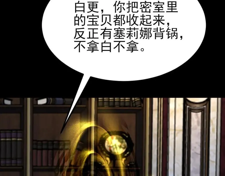 第108话 竟然有密室！？ 第71页