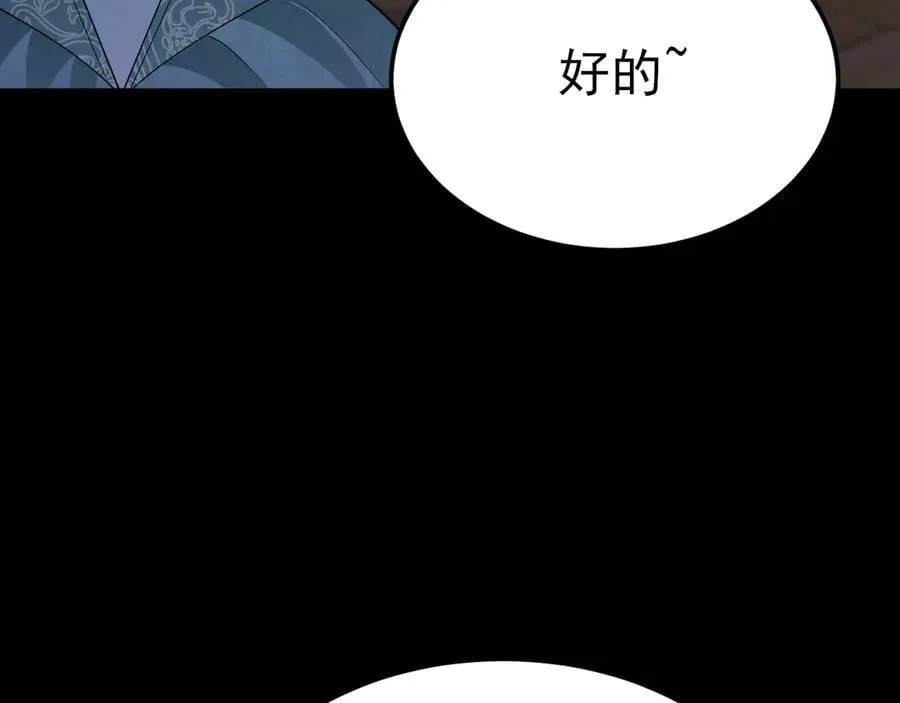 第108话 竟然有密室！？ 第74页