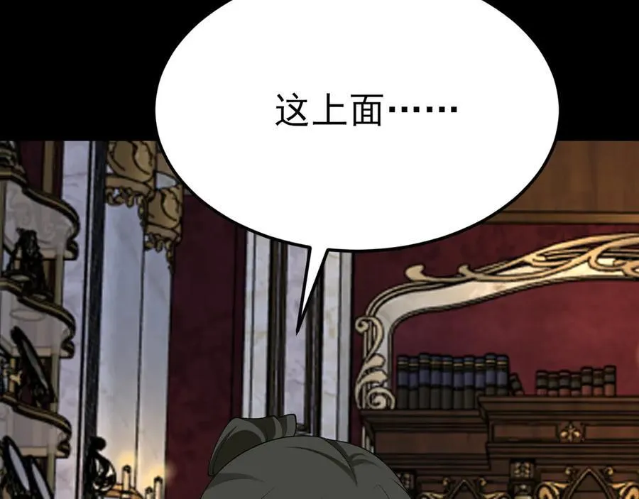 第108话 竟然有密室！？ 第75页