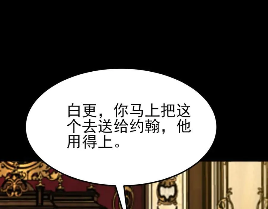 第108话 竟然有密室！？ 第82页