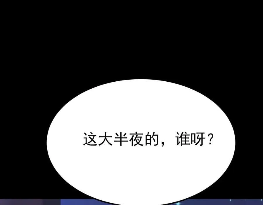 第108话 竟然有密室！？ 第90页