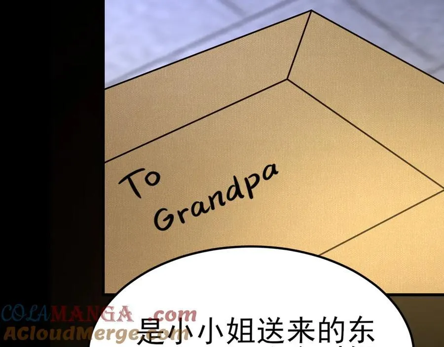 第108话 竟然有密室！？ 第97页