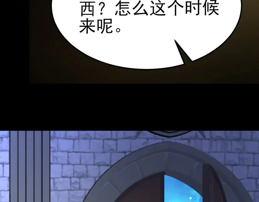 第108话 竟然有密室！？ 第98页