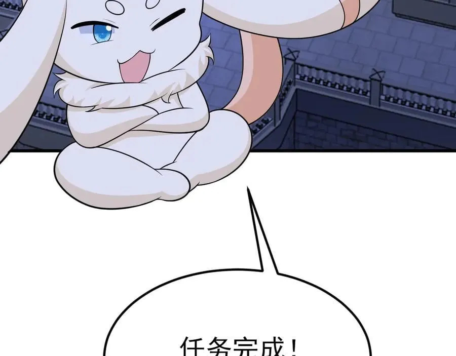 第108话 竟然有密室！？ 第107页