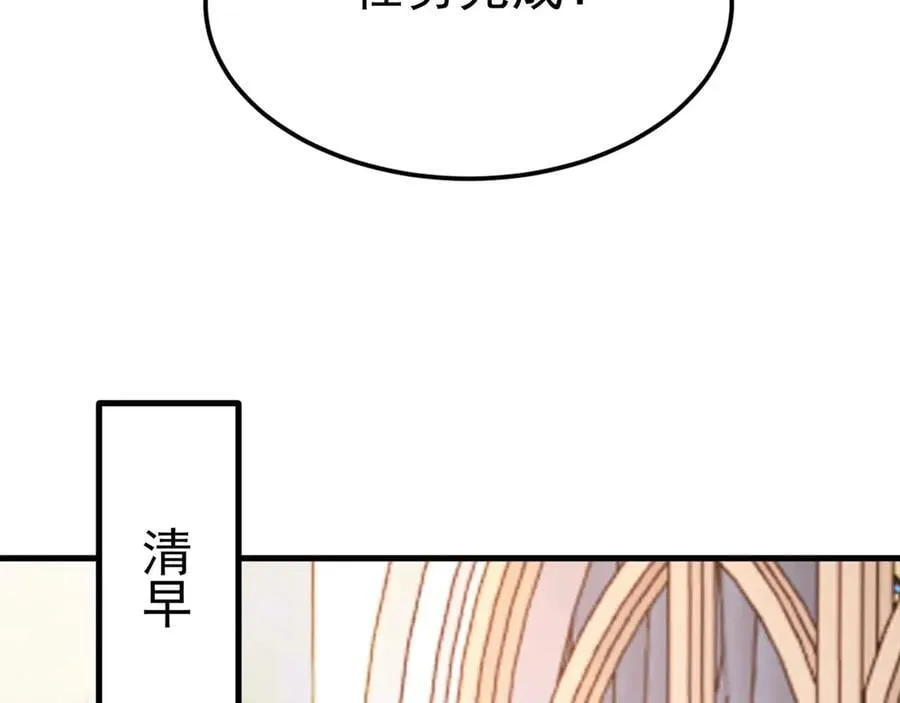 第108话 竟然有密室！？ 第108页