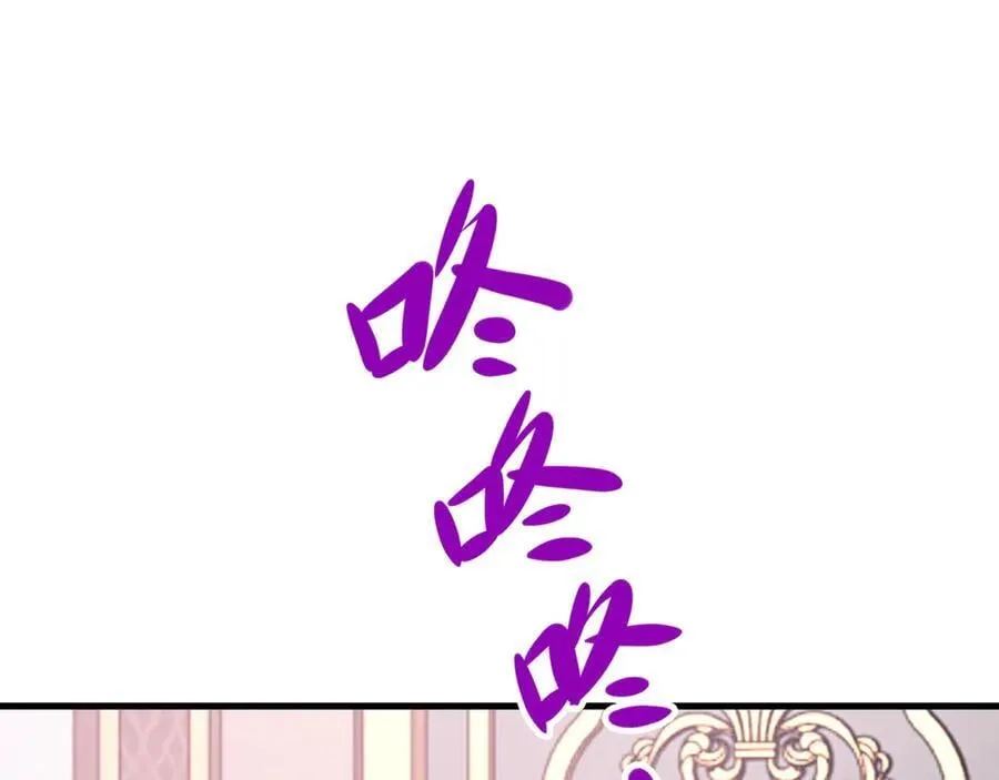 第108话 竟然有密室！？ 第112页
