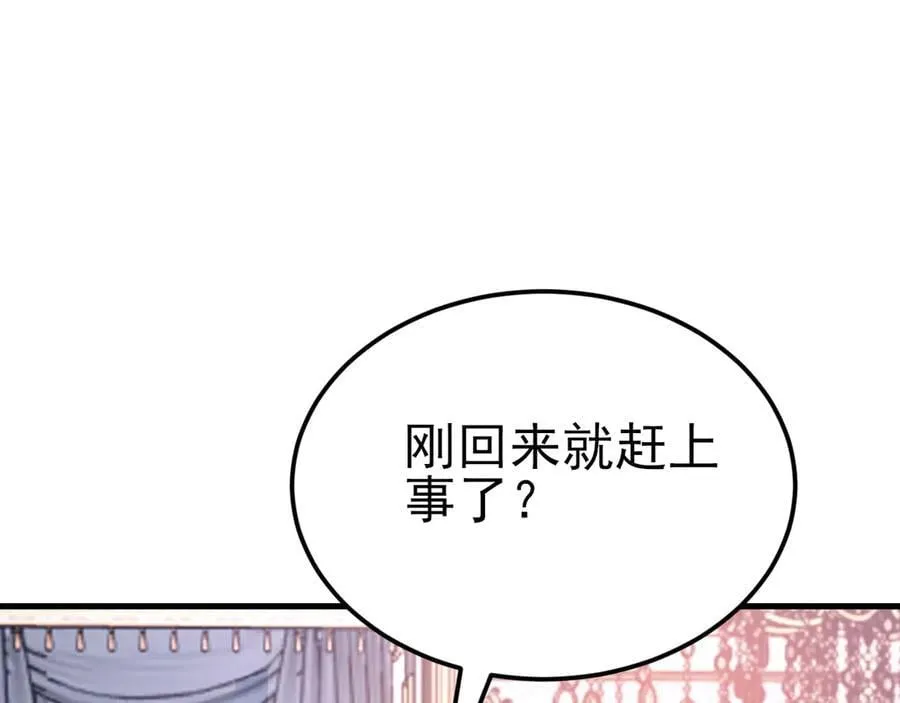 第108话 竟然有密室！？ 第115页