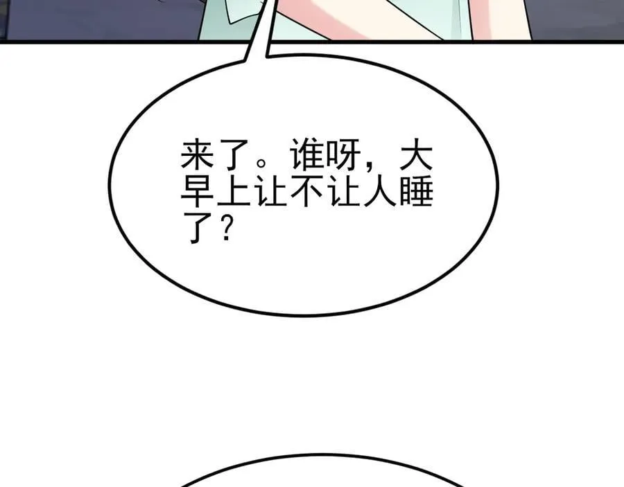 第108话 竟然有密室！？ 第118页
