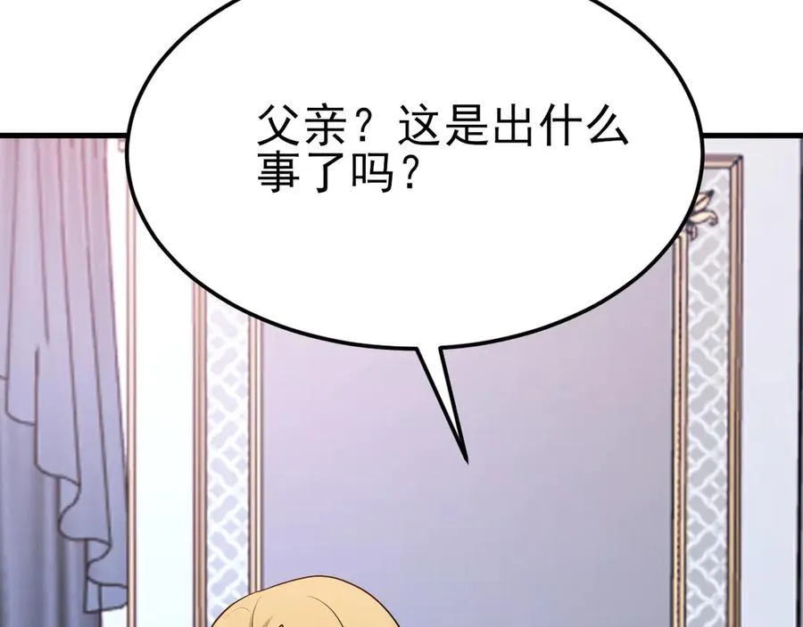 第108话 竟然有密室！？ 第119页