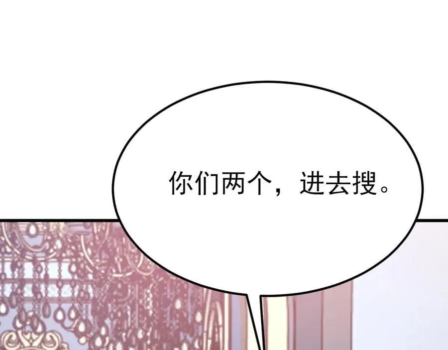 第108话 竟然有密室！？ 第122页