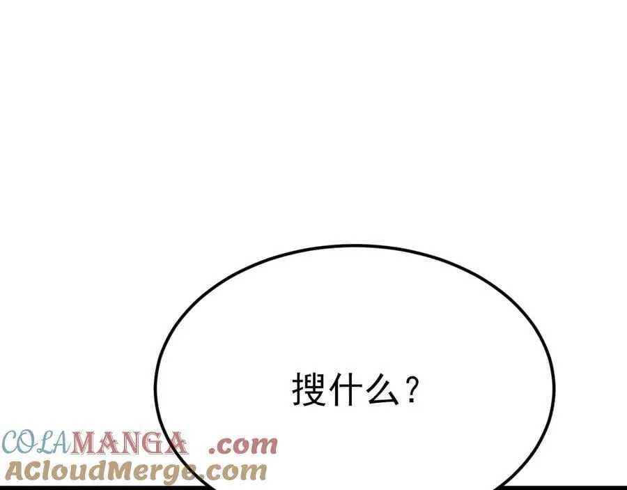 第108话 竟然有密室！？ 第125页