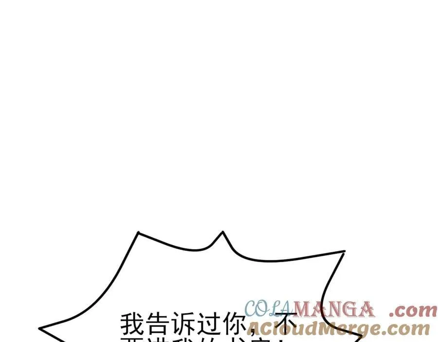 第108话 竟然有密室！？ 第129页