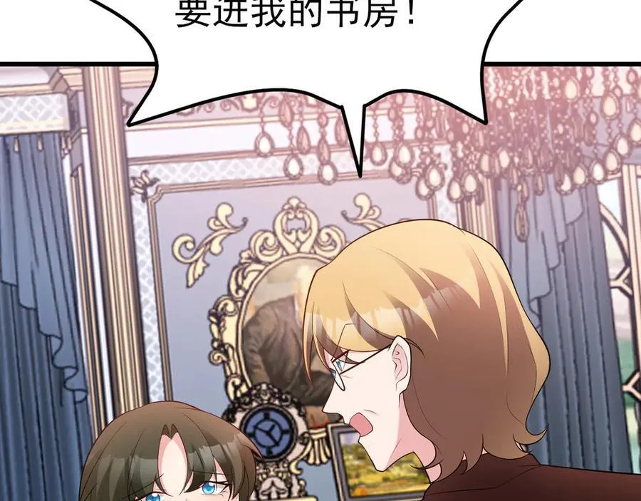 第108话 竟然有密室！？ 第130页