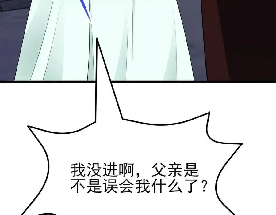 第108话 竟然有密室！？ 第132页