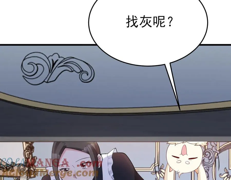 第108话 竟然有密室！？ 第137页