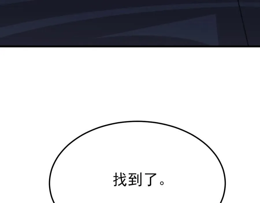 第108话 竟然有密室！？ 第139页