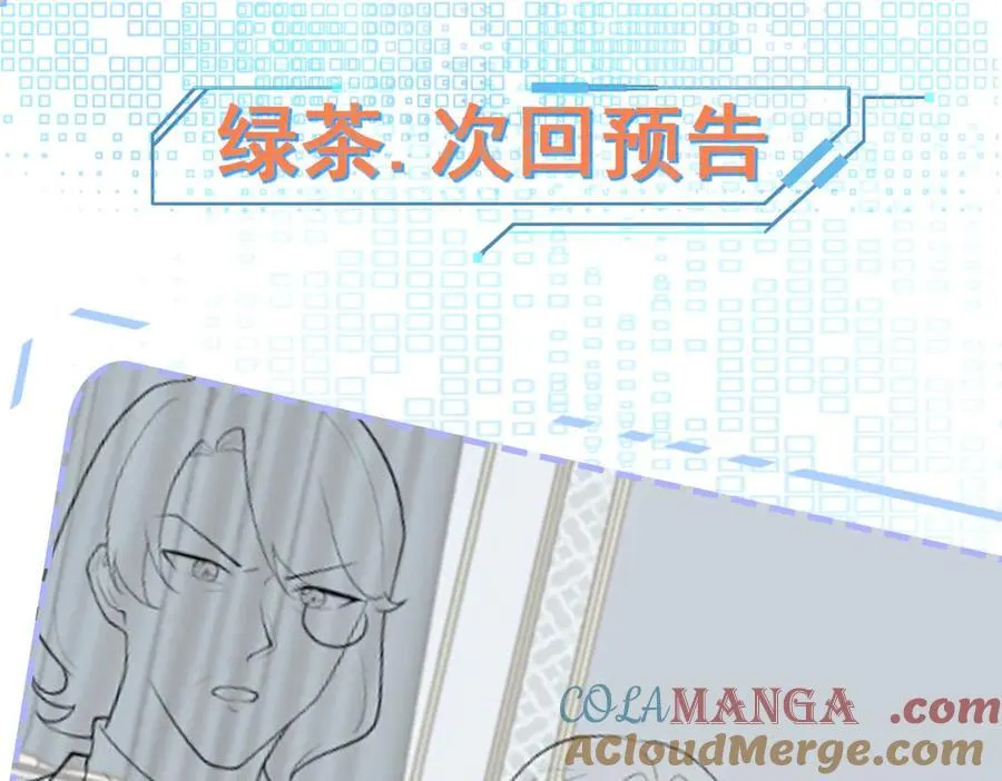 第108话 竟然有密室！？ 第145页
