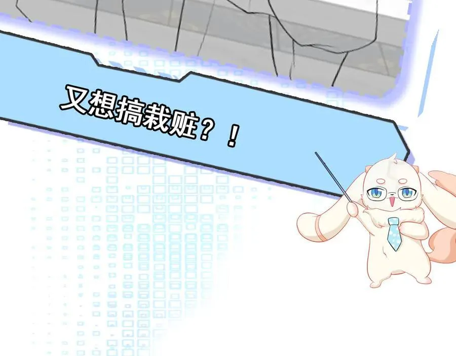 第108话 竟然有密室！？ 第147页