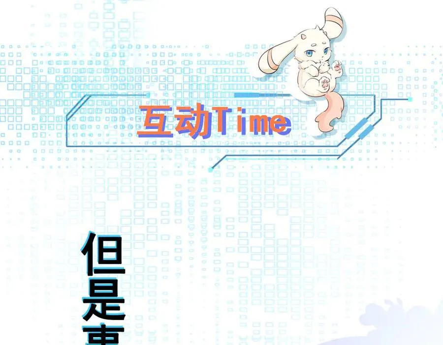 第108话 竟然有密室！？ 第148页