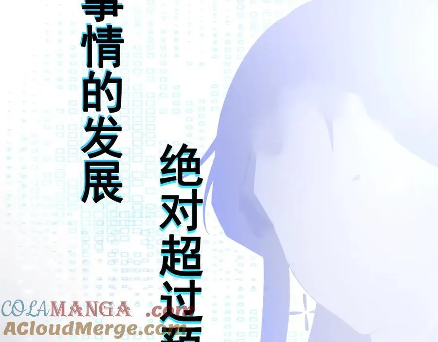 第108话 竟然有密室！？ 第149页