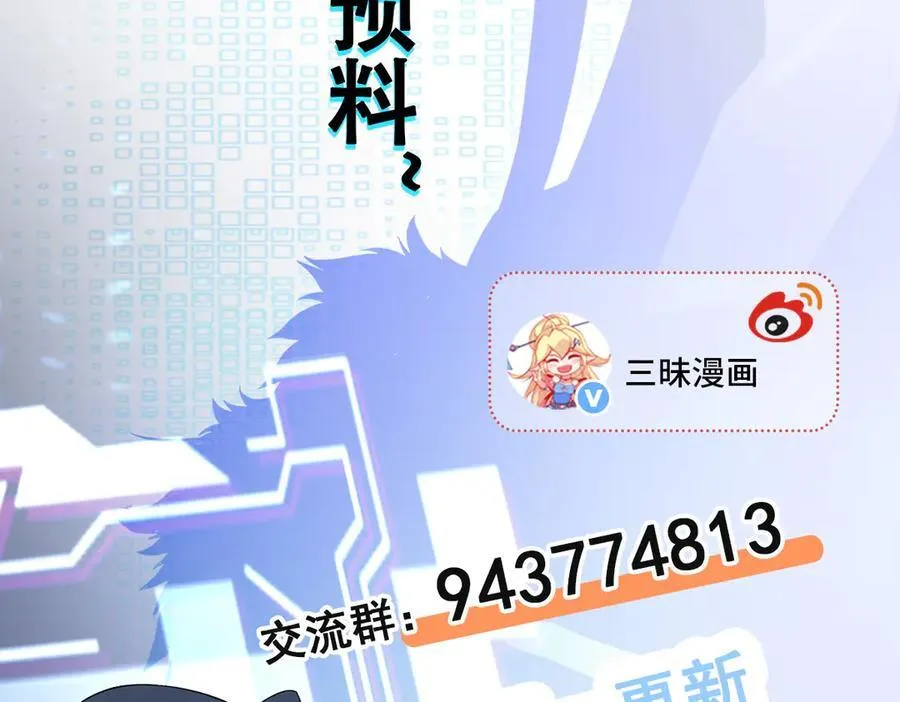 第108话 竟然有密室！？ 第150页