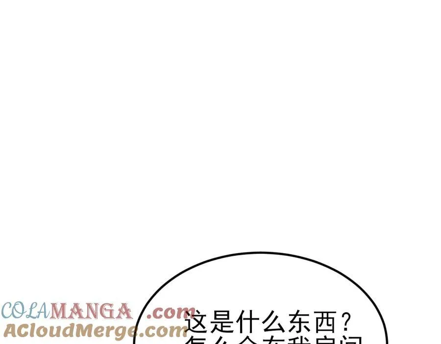 第109话 祸水东引 第9页