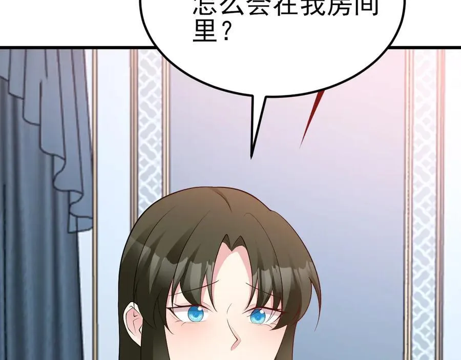 第109话 祸水东引 第10页
